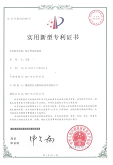 专利技术